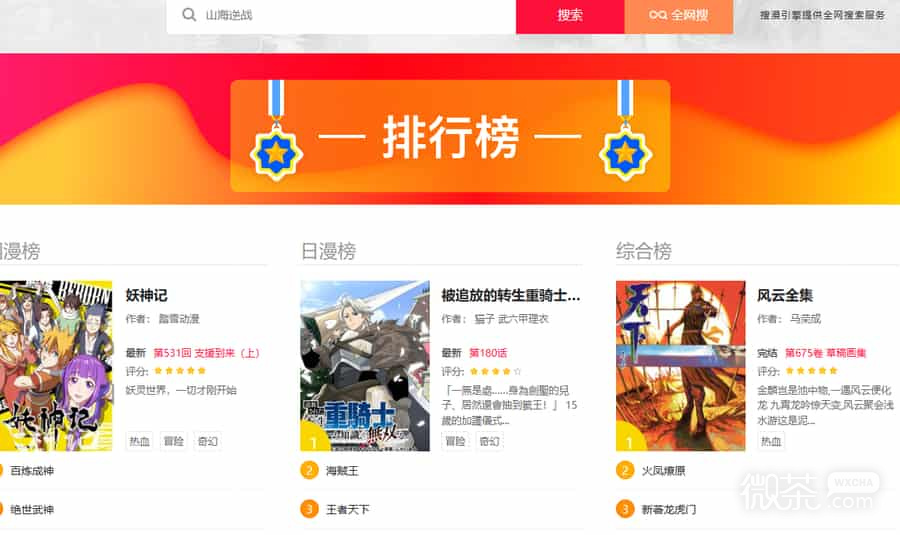 布丁漫画下拉式韩漫官网入口 布丁漫画韩漫网页网址