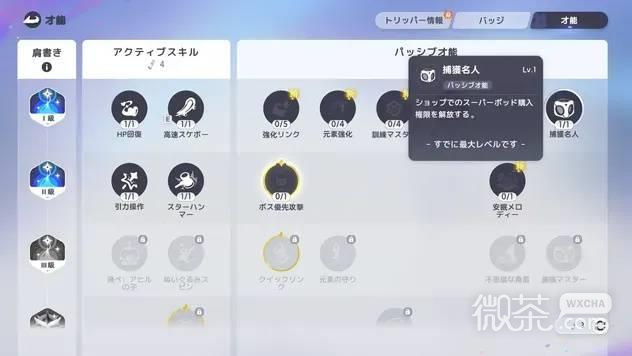伊莫旅行者等级提升攻略 伊莫旅行者等级怎么提升