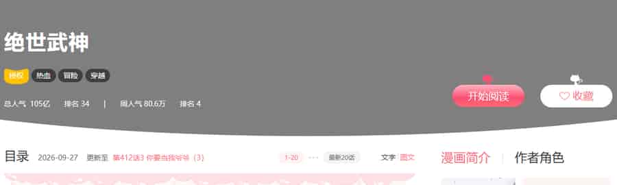 栗子漫画官网入口最新版本 栗子漫画app官方网站地址