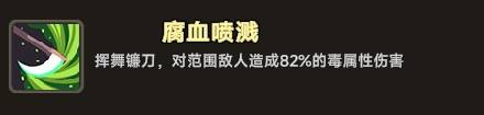 守城英雄传太阳神与毒血队长技能攻略 守城英雄传太阳神与毒血队长技能有哪些