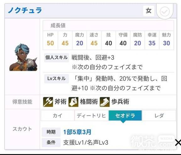 火焰纹章万缕千丝赛奥多拉线开荒攻略 火焰纹章万缕千丝赛奥多拉线开荒怎么玩