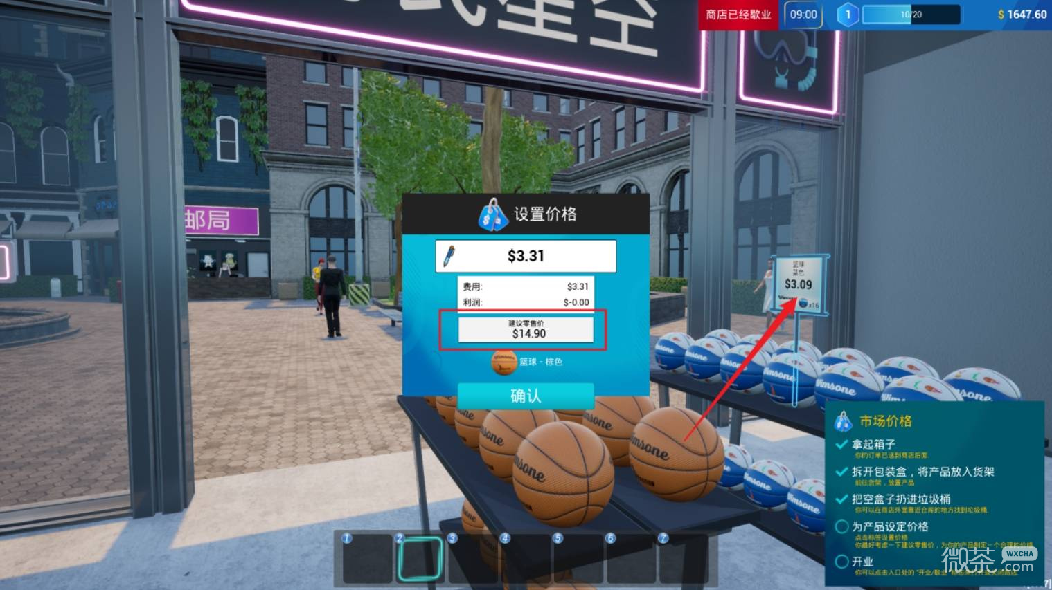 体育用品商店新手教程攻略 体育用品商店基础操作及玩法详解