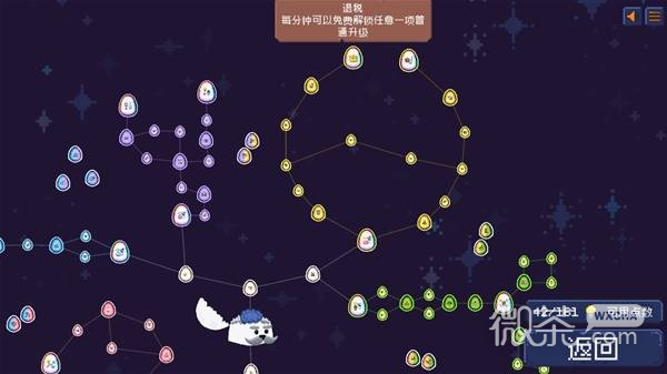 米粒新世界快速通关攻略 米粒新世界怎么快速通关