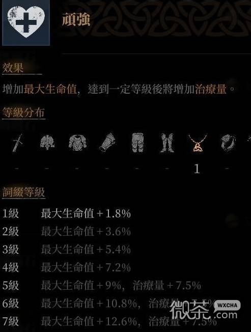 【GG扑克】雾影猎人宝石词条效果攻略 雾影猎人宝石词条效果怎么搭配【EV扑克】