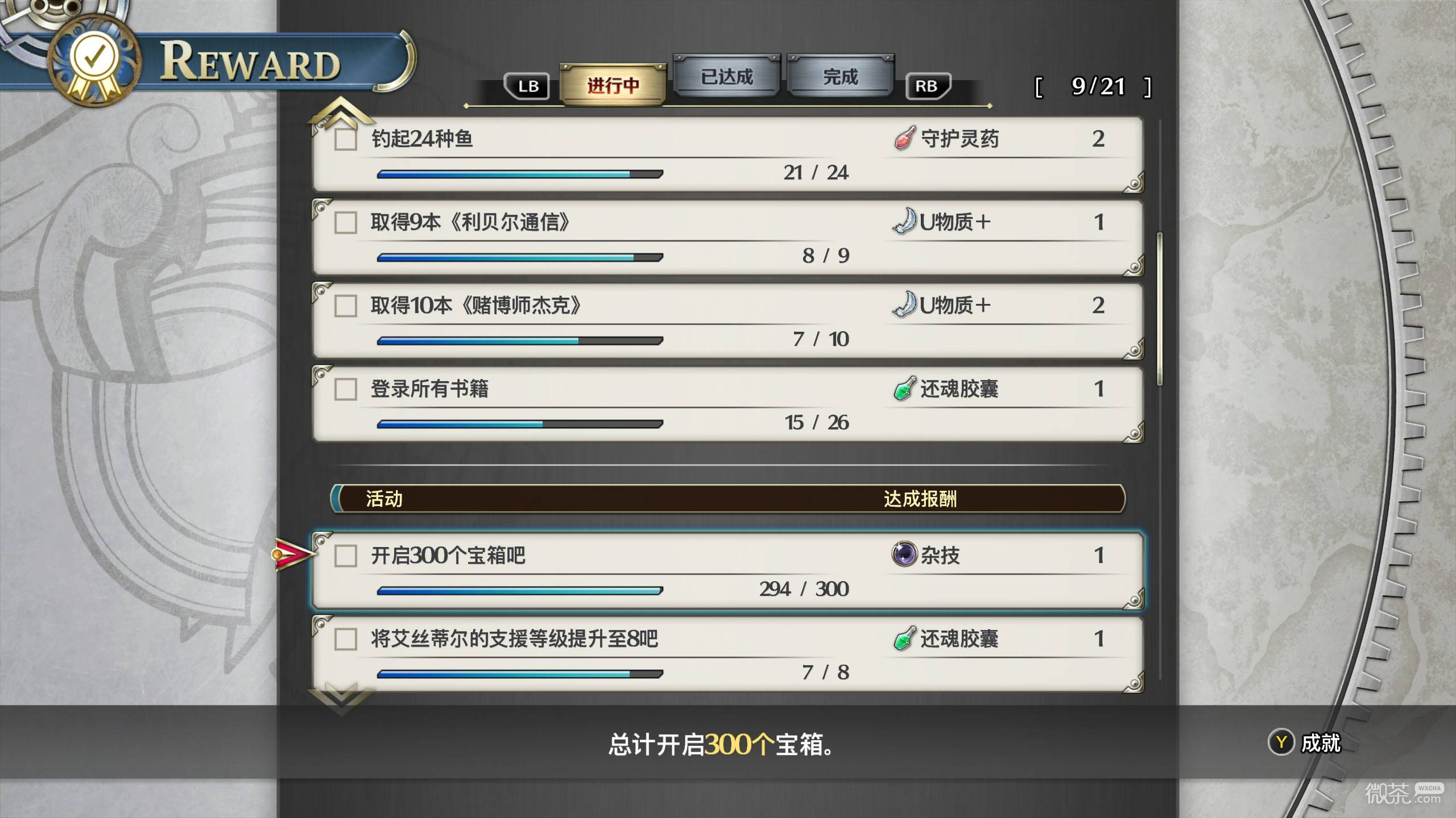 空之轨迹2nd宝箱收集攻略 空之轨迹2nd宝箱收集怎么完成