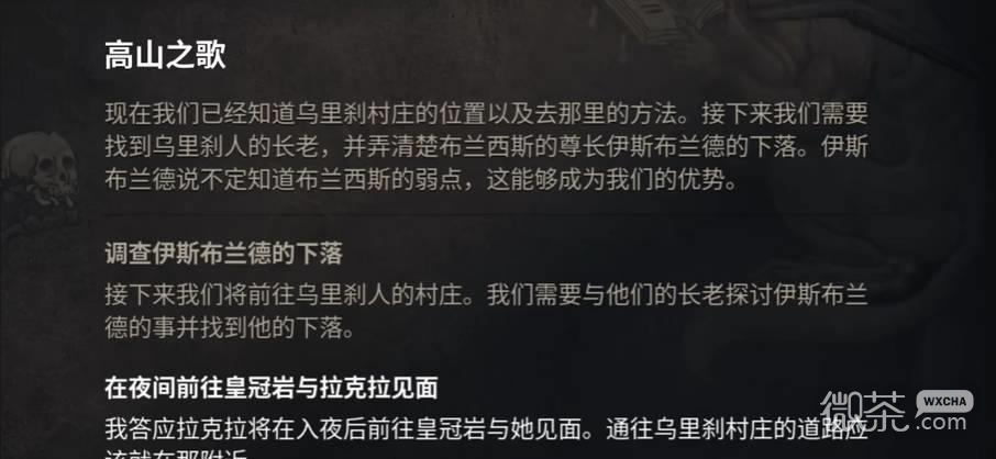 黎明行者之血血族装备推荐 黎明行者之血血族传说装备怎么获得