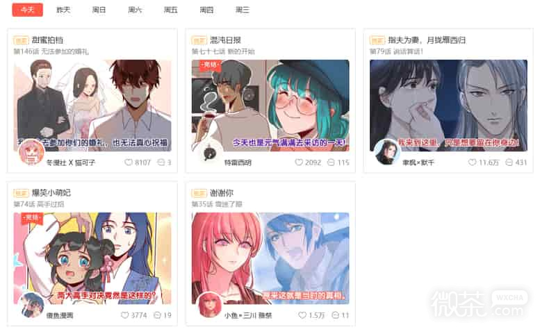 一耽漫画正版官网入口 一耽漫画网页版免费看漫画地址