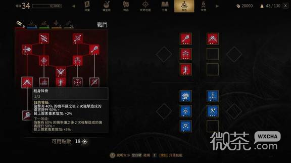 巫师3重制版技能伤害实测攻略 巫师3重制版技能伤害实测结果如何