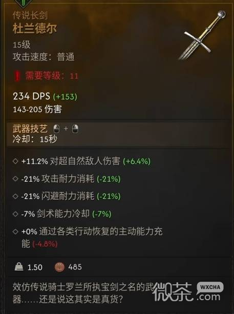 黎明行者之血前期道具攻略 黎明行者之血前期强力道具怎么获得