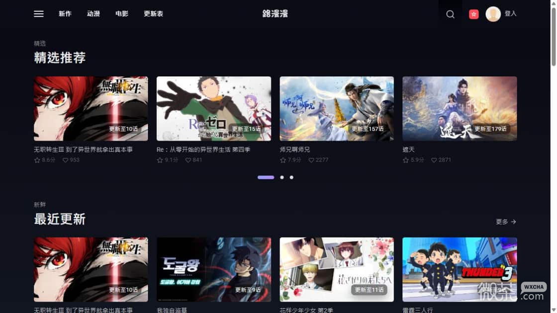 路漫漫动漫浏览器进入地址 路漫漫动漫官网网页入口是什么