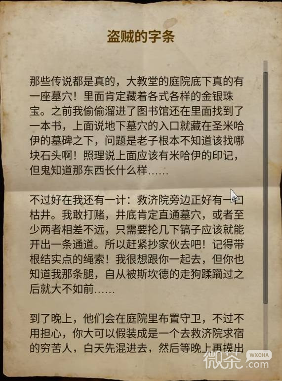黎明行者之血圣米哈伊大剑攻略 黎明行者之血圣米哈伊大剑怎么拿【GG扑克战队】