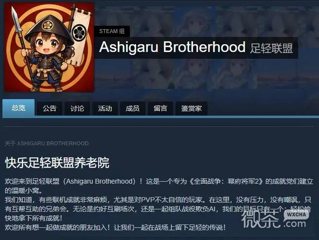 全面战争幕府将军2联机成就攻略 全面战争幕府将军2联机成就怎么刷