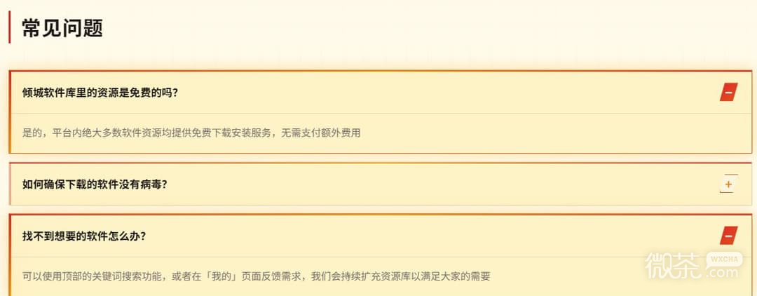 倾城软件库最新版本官网入口 倾城软件库免费网页版地址