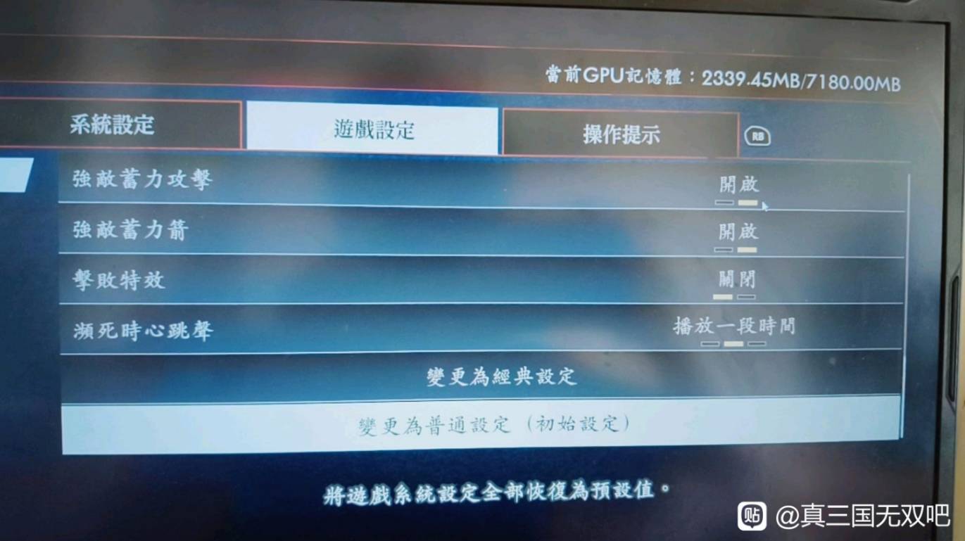 真三国无双2猛将传复刻版设置优化攻略 真三国无双2猛将传复刻版设置优化怎么设置