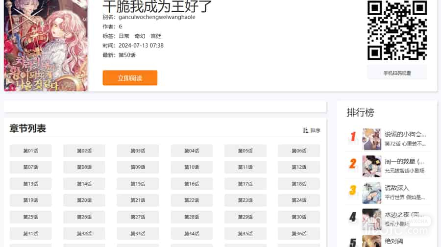 漫天玉漫画app官网入口 漫天玉漫画官方正版入口