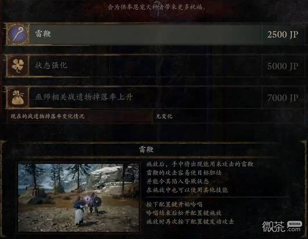 龙之信条2职业石塔位置攻略 龙之信条2职业石塔位置在哪