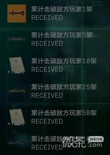 皇牌空战8Warfare模式奖励攻略 皇牌空战8Warfare模式奖励怎么解锁