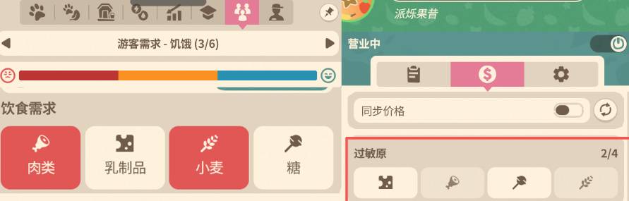 动物园之星2常见问题攻略 动物园之星2常见问题怎么解决