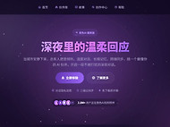 夜色ai虚拟聊天官网入口 夜色ai官网yeseai网页版地址