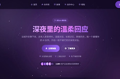 夜色ai虚拟聊天官网入口 夜色ai官网yeseai网页版地址