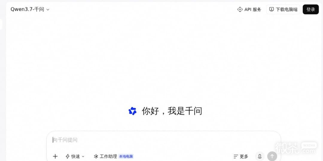 千问在线入口 千问入口网页版官网地址