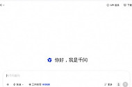 千问在线入口 千问入口网页版官网地址