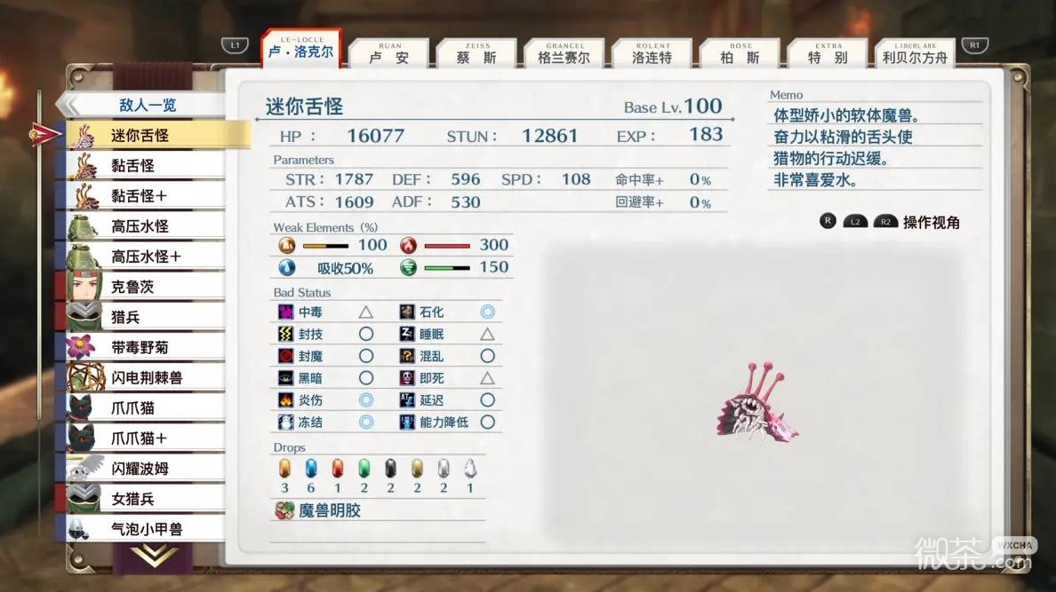空之轨迹2nd全收集攻略 空之轨迹2nd全收集要素有哪些