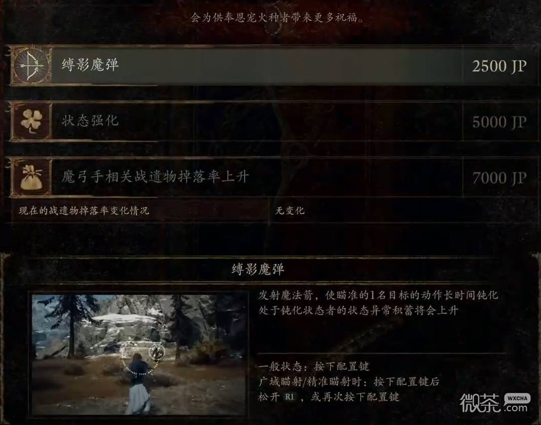 龙之信条2职业石塔位置攻略 龙之信条2职业石塔位置在哪