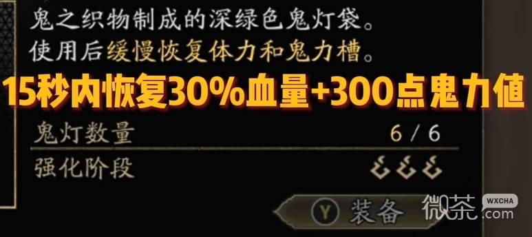 鬼武者剑之道鬼灯袋选择攻略 鬼武者剑之道鬼灯袋选择怎么选