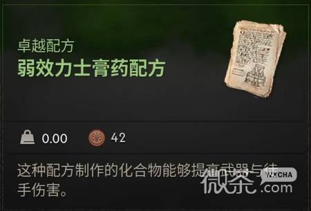 黎明行者之血前期道具攻略 黎明行者之血前期强力道具怎么获得