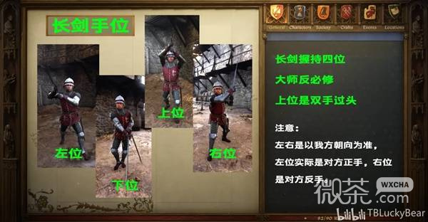 天国拯救2战斗技巧攻略 天国拯救2战斗怎么打