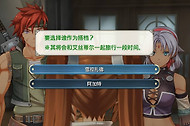 空之轨迹2nd角色选择攻略 空之轨迹2nd阿加特和雪拉选谁