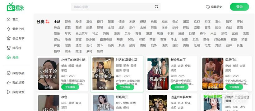 糯米短剧网最新官网进入地址 糯米网短剧tv登录入口