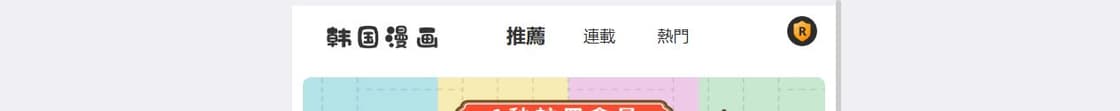 天堂鸟漫画acg全彩漫画网页版入口 天堂鸟漫画最新官网永久地址入口