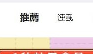 天堂鸟漫画acg全彩漫画网页版入口 天堂鸟漫画最新官网永久地址入口
