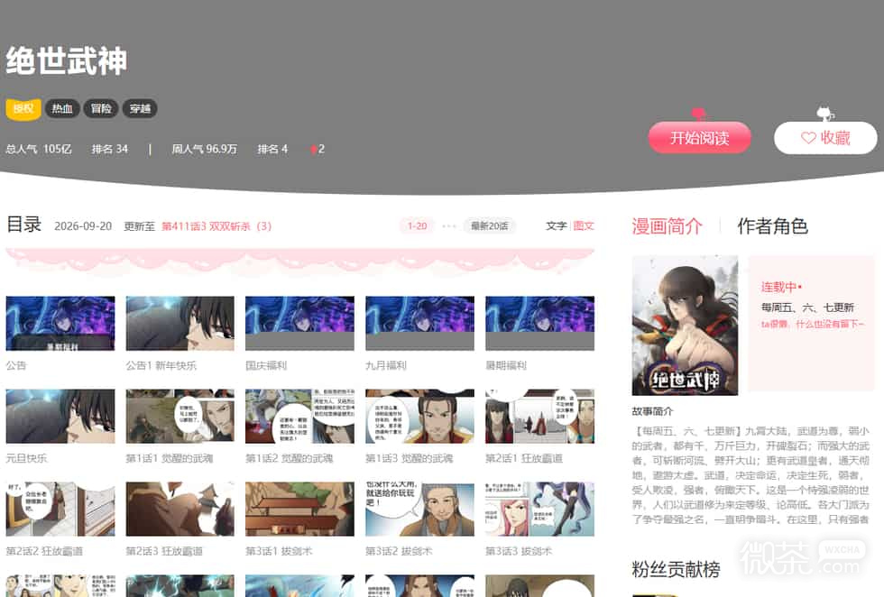 屯屯漫画免费漫画网站入口 屯屯漫画最新官网怎么进