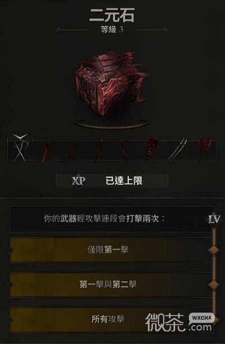 致命躯壳2斧匕血爆流玩法攻略 致命躯壳2斧匕血爆流怎么玩
