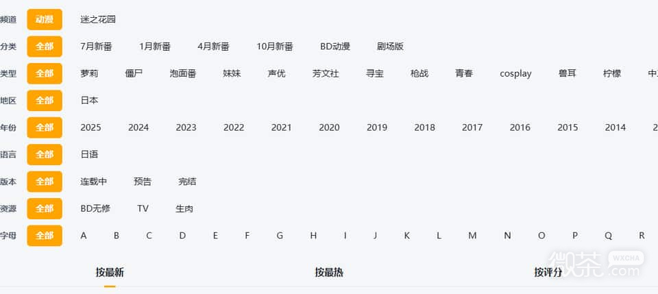 mifun动漫免费追番官网入口 mifun动漫网页版最新地址是什么