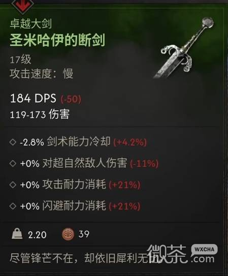 黎明行者之血圣米哈伊大剑攻略 黎明行者之血圣米哈伊大剑怎么拿【GG扑克战队】