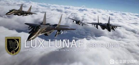 皇牌空战8希孚之翼前五关敌方单位攻略 皇牌空战8希孚之翼前五关敌方单位有哪些