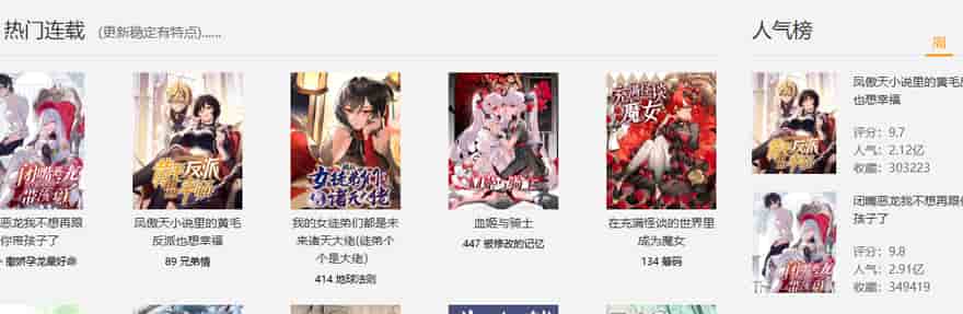 繁花漫画正版网页地址 繁花漫画官网入口网页版