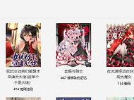 繁花漫画正版网页地址 繁花漫画官网入口网页版