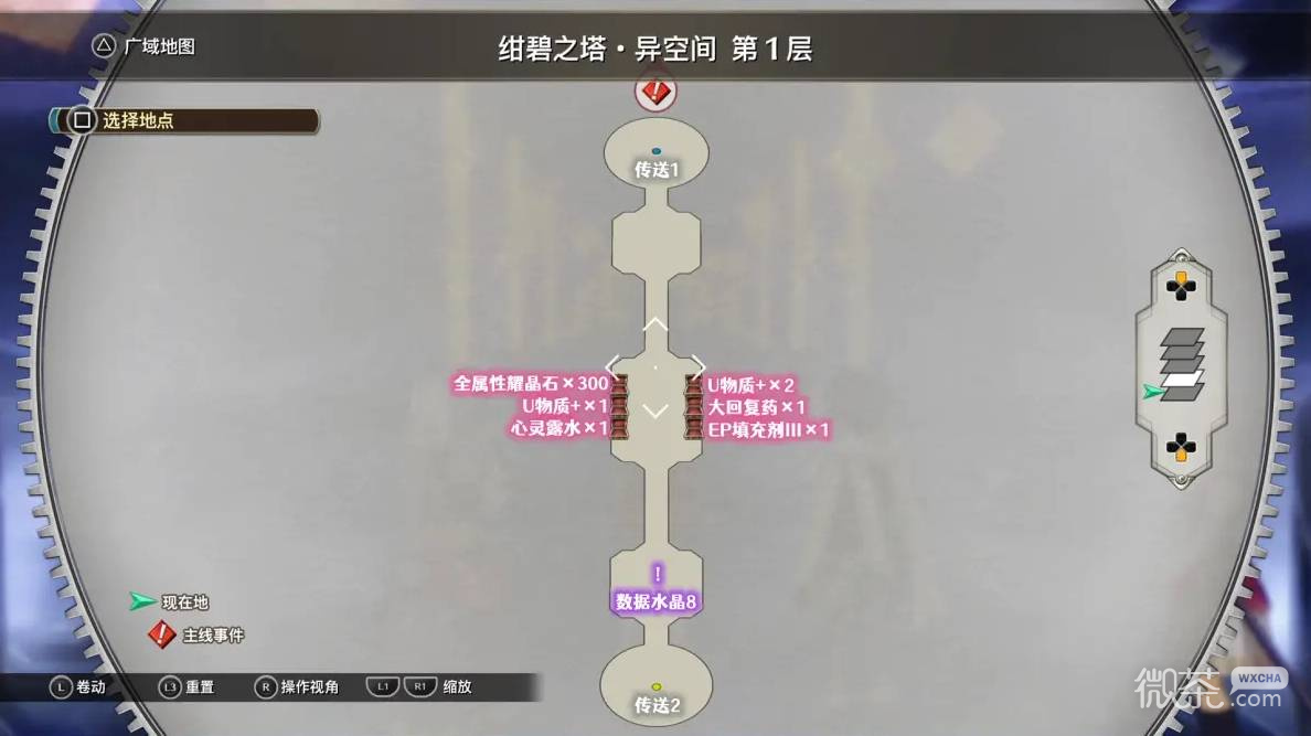 空之轨迹2nd全流程攻略 空之轨迹2nd全章节怎么过