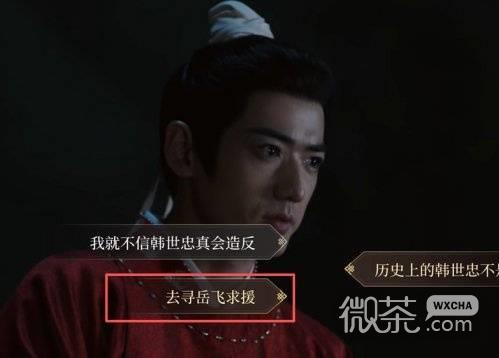 绍宋还我河山全结局攻略 绍宋还我河山全结局怎么达成