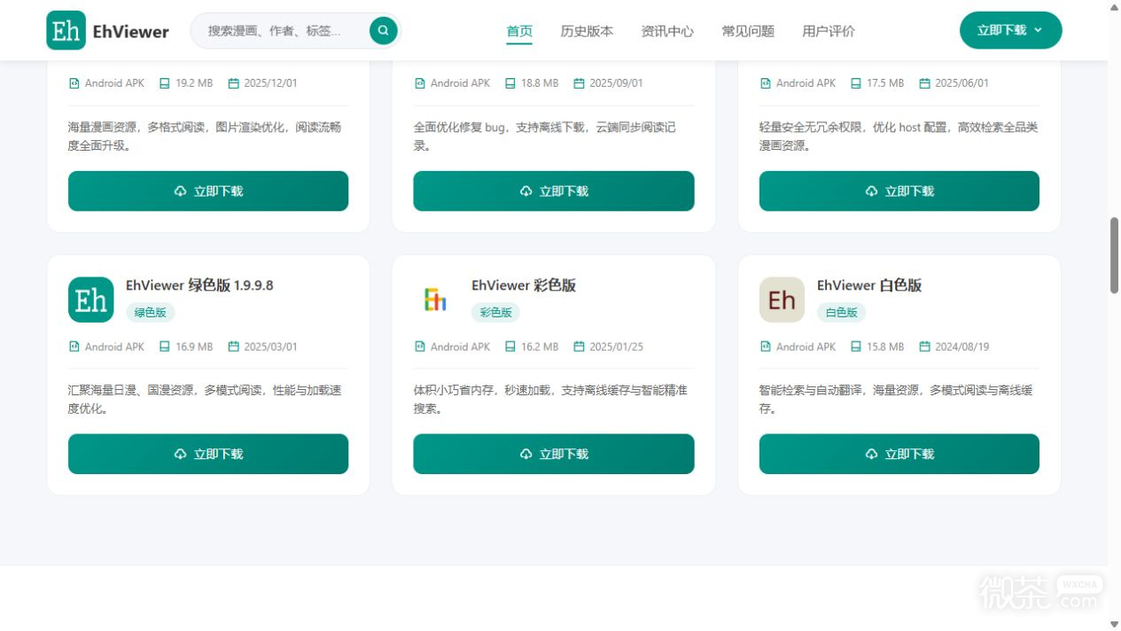 e站ehviewer网页版登录入口在哪 e站浏览器直接进入地址