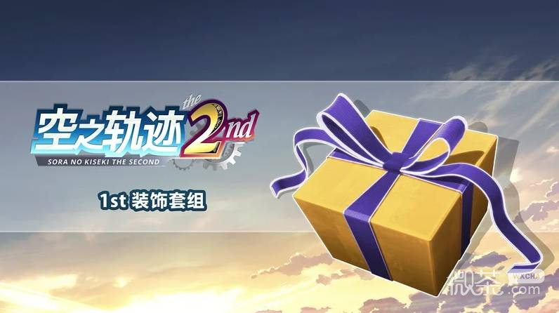 空之轨迹the 2nd购买攻略 空之轨迹the 2nd各版本区别【GG扑克战队】