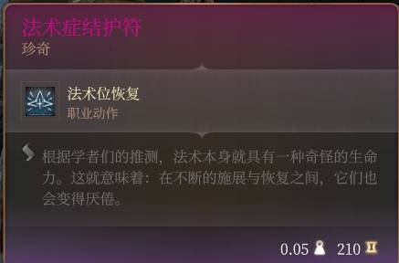 博德之门3邪魔锁独狼怎么玩 博德之门3邪魔锁独狼玩法攻略