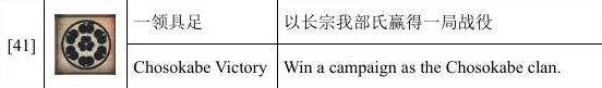 全面战争幕府将军2单人成就攻略 全面战争幕府将军2单人成就怎么解锁