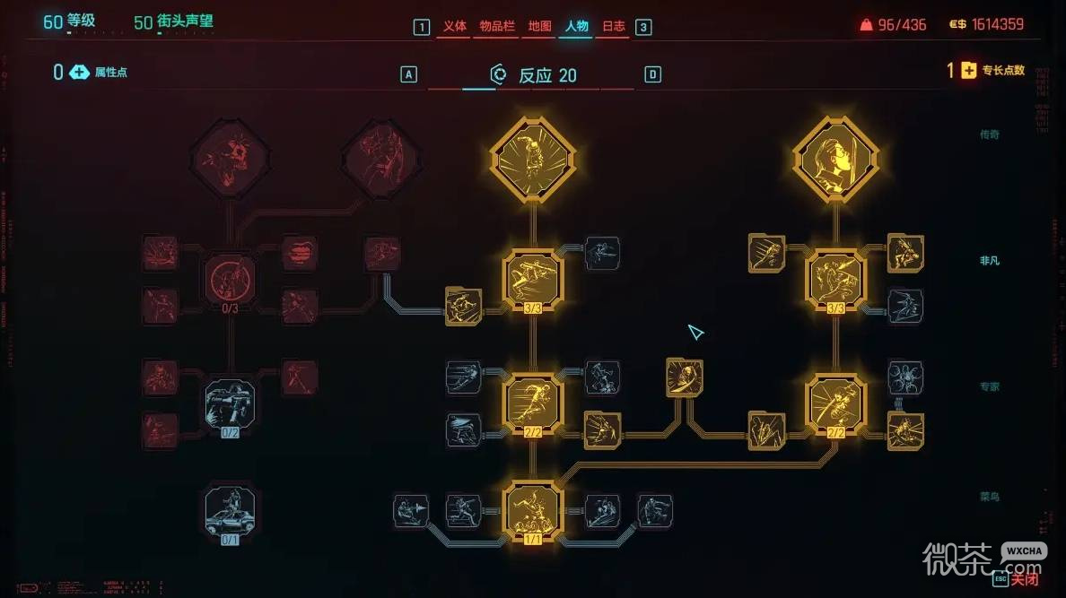 赛博朋克2077黑客刀剑流配装攻略 赛博朋克2077黑客刀剑流怎么配装