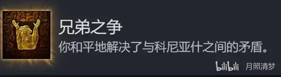 【GG扑克】天国拯救2匠心永铸DLC全成就获取攻略 天国拯救2匠心永铸DLC全成就怎么获得【EV扑克】